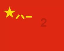日本3战丢5球,森保一:对明天比赛感到不安?完全不会