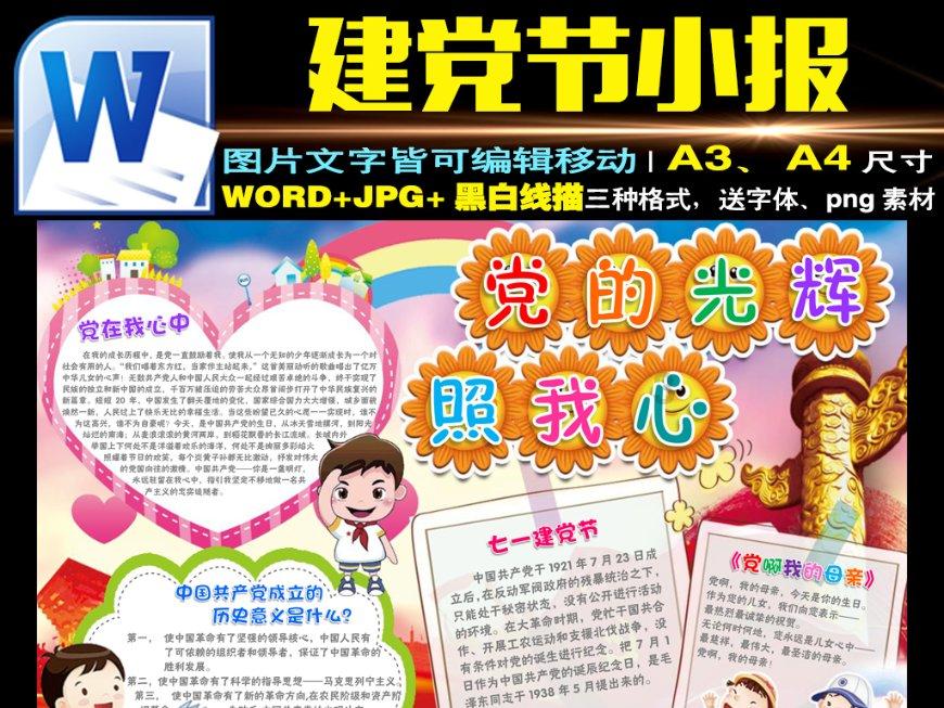 空军战斗