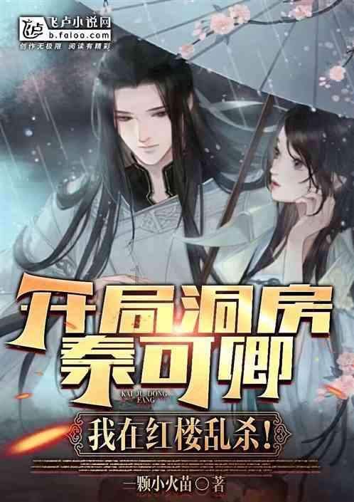 逃离梦想之家